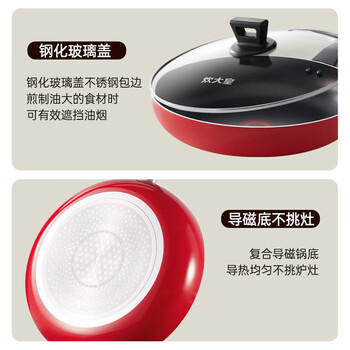 炊大皇平底锅不粘锅牛排煎蛋烙饼煎锅带盖28cm电磁炉通用中国红ZH28JG 商品图8