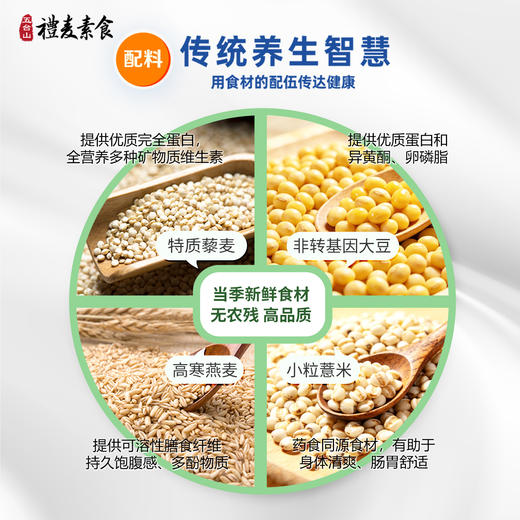 五台山礼麦有机植物蛋白低糖台藜奶软袋伴手礼箱装230mLX10袋 商品图1