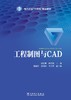 工程制图与CAD 商品缩略图1