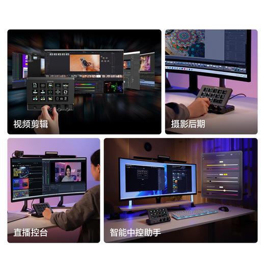 Ulanzi优篮子D200X自定义宏键盘StreamDeck桌面视频直播旋钮按键剪辑助手电脑游戏可编程快捷小键盘控制台 商品图3