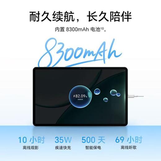 荣耀平板X10 Pro 商品图1