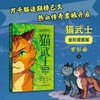 猫武士首部曲1（全彩漫画版） 商品缩略图0