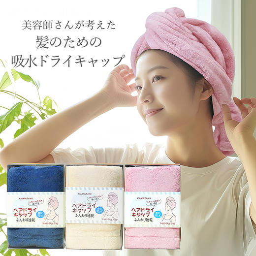 强效吸水【干发帽】尺寸 约30*75±2cm；适合各种头围发量和发长，吹头时间减少 30%；云感绒面料更轻更软，搭配自由剪裁工艺增大吸水面积，吸水量提升 50%，吸水时间缩短 50%，干发速度大大加快 商品图0