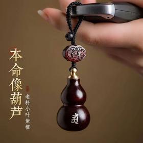 丁摩 小叶紫檀木葫芦男女士镶嵌银本命像高档汽车钥匙扣挂饰挂件6ZF-3231