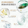 海得宝1X金银花爽肤精华露（液体爽身水）【防蚊止痒专场】 商品缩略图2