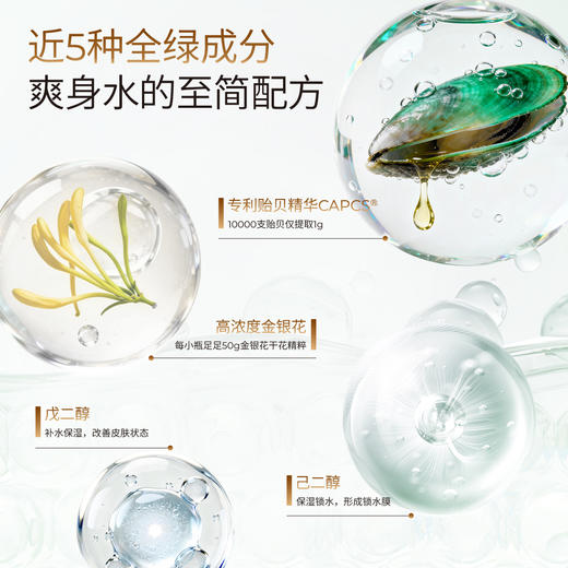 海得宝1X金银花爽肤精华露（液体爽身水）【防蚊止痒专场】 商品图2