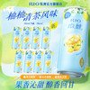RIO锐澳预调鸡尾酒低度果酒柚柚清茶微醺330ml*8罐柚子酒 商品缩略图0