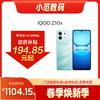 iQOO Z10X 商品缩略图0