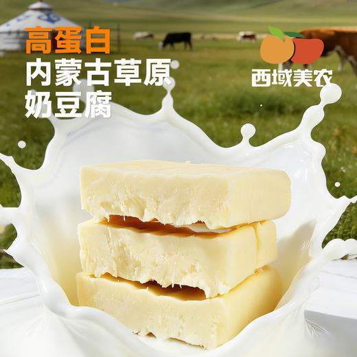 西域美农  奶豆腐200g/袋  四种口味 原味/ 蜂蜜/炒米/牛肉干味  收到冷冻储存 商品图1