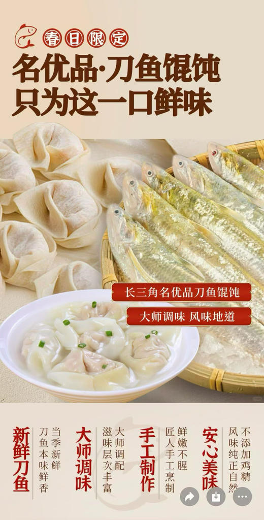 刀鱼馄饨 一盒12个 一箱4盒 商品图5