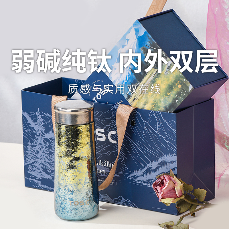 【英国TOSC特可纯钛杯】新品99.9%天然弱碱钛杯300ml 送礼盒礼袋