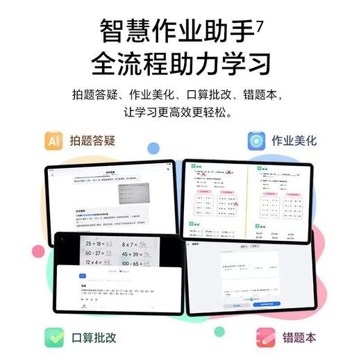 荣耀平板X10 Pro 商品图2