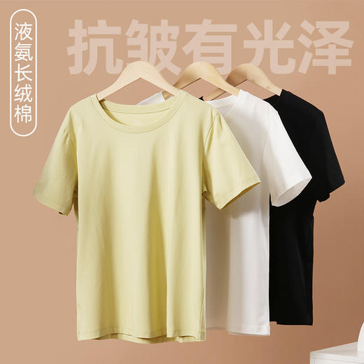 2024款-长绒棉液氨短袖T恤 商品图0