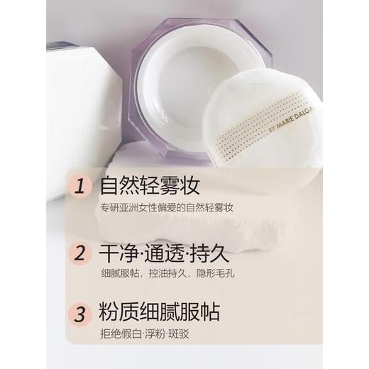 玛丽黛佳八面玲珑定妆蜜粉 02人间烟火（透明色）-9975适合多种肤色 自带柔焦 商品图2