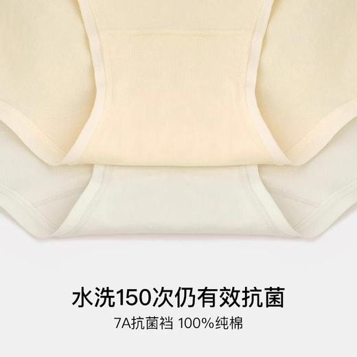【59元3条丨中高腰可选】ubras 40S纯棉抗菌裆女士三角裤内裤（三条装） 商品图12