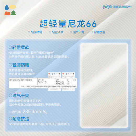 【立领防风外套】森林棠26夏款轻量耐磨防泼水户外运动透气儿童防晒外套21361085 商品图4