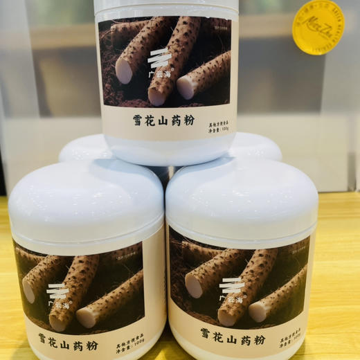 广云海小白罐系列（雪花山药粉，肉桂坚果五黑粉，带皮黑豆豆乳粉） 商品图1