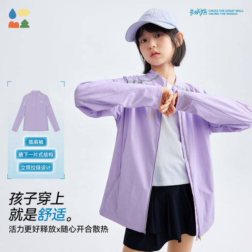 【立领冰肤长袖】森林棠26夏款儿童高弹吸湿速干抗UV凉感防晒上衣21361086 商品图2