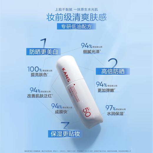 KANS 韩束美白淡斑防晒乳40ml  高倍SPF50+ 商品图2