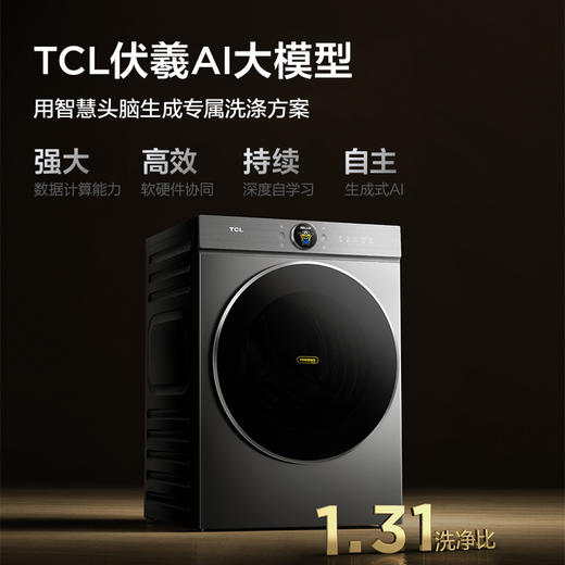 TCL小黄人·大眼萌超级筒T7R 10公斤滚筒+双擎热泵烘干洗烘套装1:1正反转 G100T7R-DIS+H100T7R-BS 商品图2