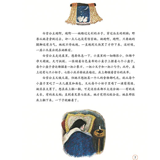 《世界经典童话 名绘精选版》（全10册） 商品图12