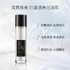圣珂兰BHK雪润焕彩保湿乳液（清爽型） 商品缩略图1