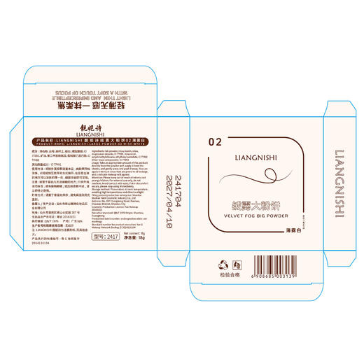 【全新绒雾  18G大粉饼】 靓妮诗绒雾大粉饼 18G大粉饼  清透自然服帖超大容量防水防汗不易脱妆定妆粉饼 商品图3