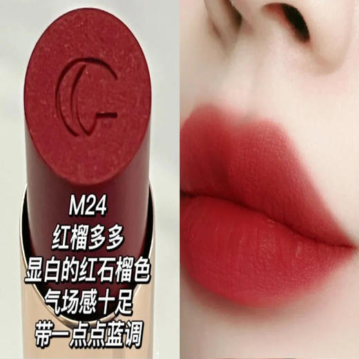 卡姿兰雾吻唇膏 商品图4