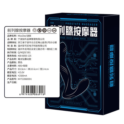 【男用器具】谜姬 毒龙钻男用智能前列腺按摩器抗菌版 商品图6