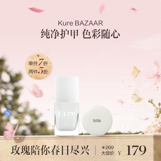 保税直发（郑州仓发货）Kure BAZAAR 纯净彩色指甲油10mL 商品图8