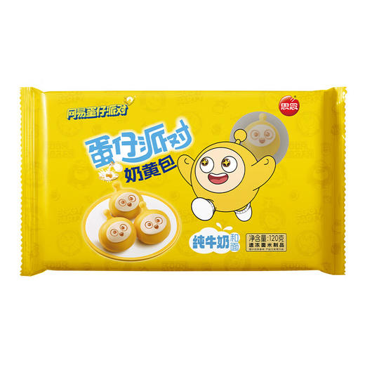 【百】思念蛋仔奶黄包120g/袋 商品图7