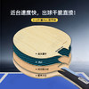 【送三星球】卓隆&郗恩庭乐章旋转spin乒乓球拍底板外置ALC弧圈快攻型乒乓底板 商品缩略图2