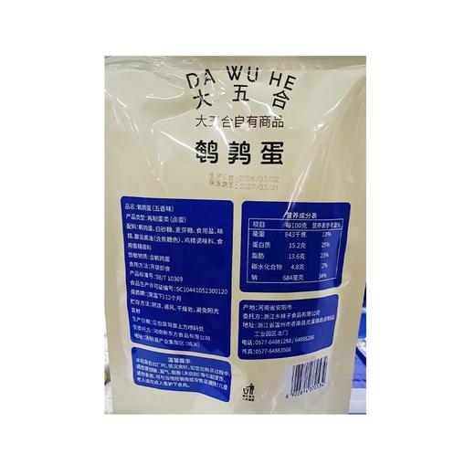 五合乡妹子258g五香味鹌鹑蛋 商品图1