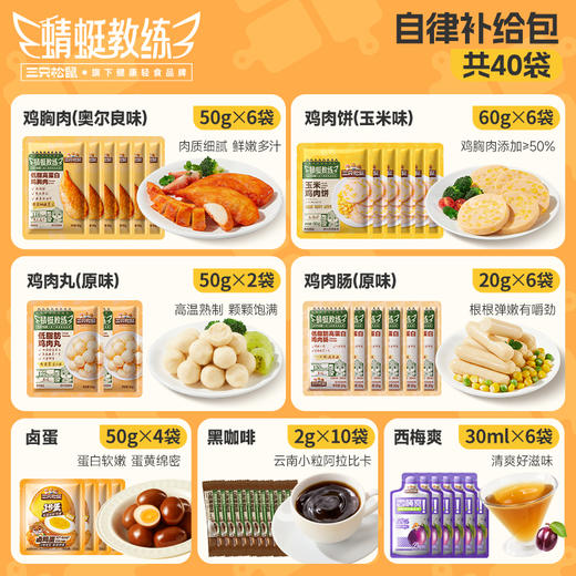 三只松鼠 蜻蜓教练_轻食自律补给包1200g-fx 商品图4