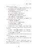 实用英汉–汉英翻译教程 商品缩略图4