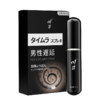 川井外用延时喷剂6ml强势起效酣战不停【药房直供】 商品缩略图7
