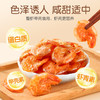 孕味食足脆脆虾孕味食足孕妇即食去虾头高钙非油炸 独立小包装 商品缩略图2