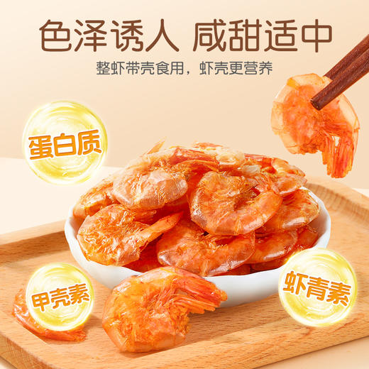 孕味食足脆脆虾孕味食足孕妇即食去虾头高钙非油炸 独立小包装 商品图2