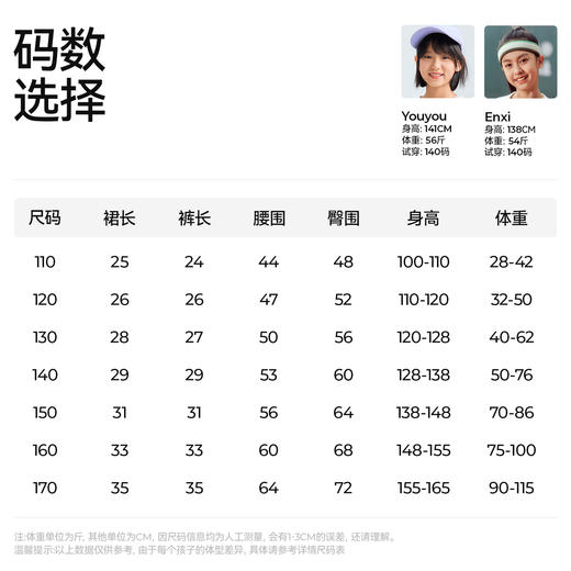 【一体式百褶裤裙】森林棠26夏款轻盈透气女童压褶气质网球运动短裙42962048 商品图5