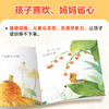 【学而思】26年新摩比汉语分级绘本点读3-6岁儿童识字学习自主阅读 商品缩略图4