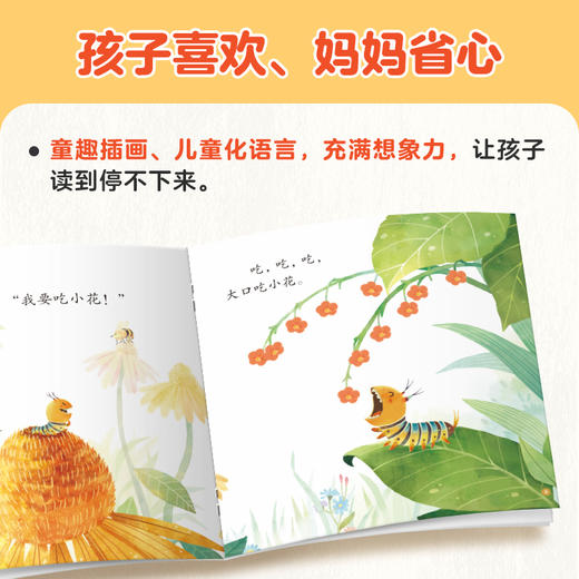 【学而思】26年新摩比汉语分级绘本点读3-6岁儿童识字学习自主阅读 商品图4