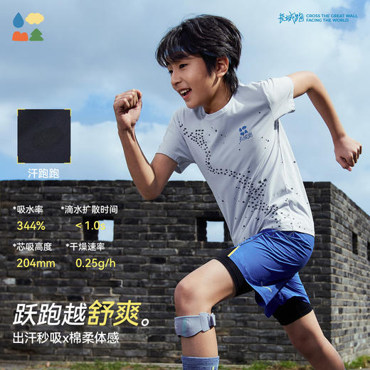 【反光短袖T恤】森林棠26夏款儿童汗跑跑吸湿速干炫酷夜行运动上衣40162104 商品图1