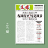 足球报 4007期 中国足球五级青训中心解构 商品缩略图0