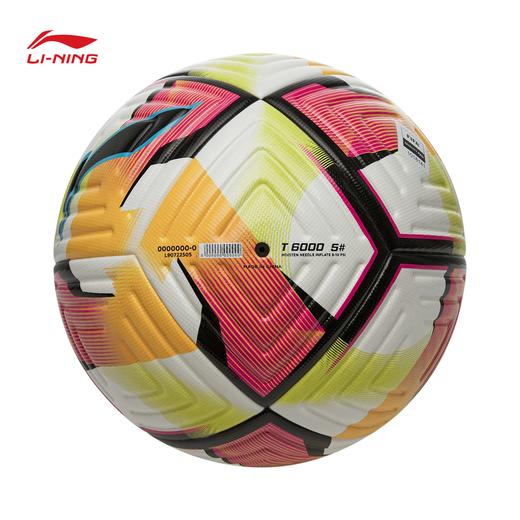 李宁T6000 FIFA认证比赛足球5号球AFQW001 商品图3