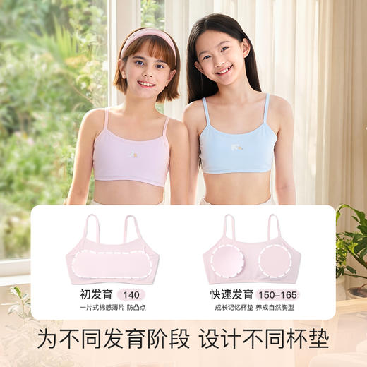 【8岁+ 140-165码】likeuu  莱莫启蒙一阶段吊带文胸 商品图4