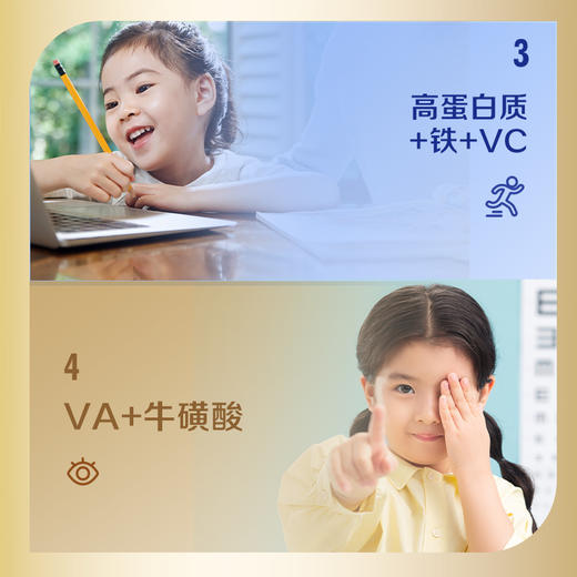 【贝因美】贝因美菁爱健学力680g 商品图2