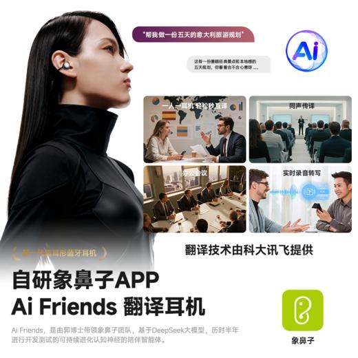 无感佩戴，狂甩不掉！象鼻子 魔豆系列夹耳式蓝牙耳机 声控AI 不变形 无感佩戴 挂绳便携 D95 商品图5