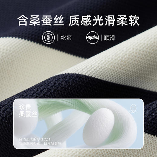 【桑蚕丝】德鲨男装短袖条纹POLO衫2026夏新款撞色休闲翻领T恤男 商品图3