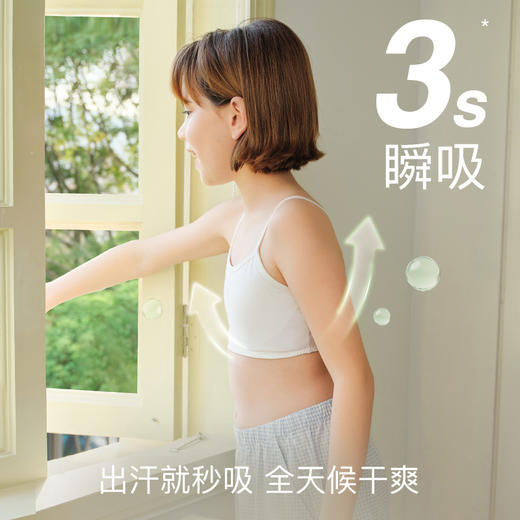 【8岁+ 140-165码】likeuu  莱莫启蒙一阶段吊带文胸 商品图3