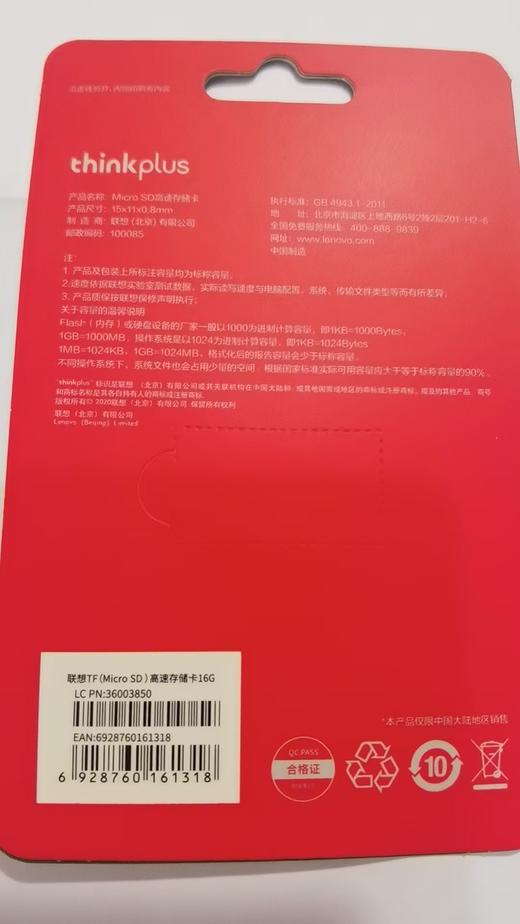 【MLGS】LX联想thinkplus高速microsd适用手机存储行车记录仪联想TF100M/S-16GB 商品图2